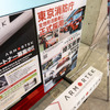 ARMORTEC（アーマーテック）…IAAE2025