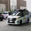 車両が到着