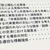 指針として、9つの事項が策定された