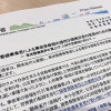 価格交渉のあり方を見直す！ 車体整備事業者と損害保険会社の関係…国交省指導官に聞く