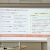 ソフトウェア開発における東京エリアのミッション