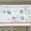 SoC開発の事例