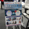 トヨタが展示した船酔いを軽減する「揺れないイス」のコンセプト