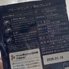 Blue Moutain 青山ブレンド