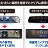 セルスター工業が前後2カメラ搭載デジタルインナーミラー「CS-2000SM」発売