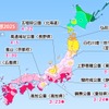 ウェザーニューズによる名所の桜開花予想
