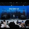 広汽集団が「One GAC 2.0」戦略発表（バンコクモーターショー2025）