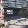 タクシーは頭上注意！ 桁下1.7mの低いガード…東武線・牛田付近