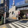 KK線・土橋入口