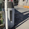 KK線・土橋入口