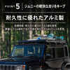クラフトワークスのスズキ『ジムニーノマド』専用「ルーフキャリア」