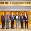 ゼロボードが参画する自動車および蓄電池サプライチェーン企業間でのデータ連携サービスが内閣総理大臣賞受賞