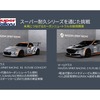 倶楽部MAZDA SPIRIT RACING チャレンジプログラム2025