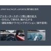 倶楽部MAZDA SPIRIT RACING チャレンジプログラム2025