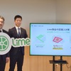 電動モビリティの首都高誤進入を防止、国内で初めてジオフェンシング技術活用