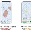 国内で初めてジオフェンシング技術活用して電動モビリティの首都高誤進入を防止