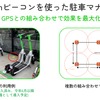 国内で初めてジオフェンシング技術活用して電動モビリティの首都高誤進入を防止