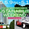 「東京ミッドタウン日比谷　サステナビリティ・ウィークエンド powered by NAGASE」