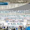 【学生向け】人とくるまのテクノロジー展 2025 学生向けブース訪問ツアーを開催…トヨタ、ホンダ、矢崎総業、マーレのブースを訪問