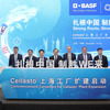 BASF、NVH部品「チェラスト」の上海第2工場設立を発表