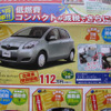 【新車値引き情報】夏休み真っただ中 店長オススメ価格！
