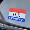 日産ローレル ハードトップ生誕55周年を祝う集い