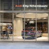 Audi City 日本橋