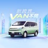 上海汽車の「MAXUS」ブランドの『新途V70』