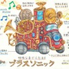 未来の消防車アイデアコンテスト、最優秀賞は北海道の小学5年生に