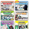 「建機EXPO2025」