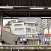 市川ママ駅