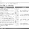 【調査レポート】ベトナムにおけるモビリティ市場調査～13社(四輪・二輪)の最新動向～