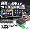 MAXWINの超小型ワイヤレスアダプター「DA-AD01」