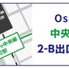 モビリティハブ 弁天町