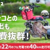 グッドシェイプ『Dog Bike PONY2』