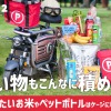 グッドシェイプ『Dog Bike PONY2』
