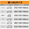 クラフトワークスの「汎用車カバー」