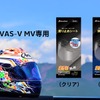 アライヘルメット専用「曇り止め＆調光シート」発売、マイナス20度でもクリアな視界