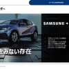 Readyはサムスンとのシナジー効果で生み出された