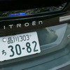 シトロエン C4 MAX Hybrid