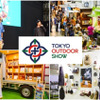 東京アウトドアショー2025、車内装オーダーメイドなど新たな体験…6月27-29日開催