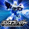 「特装合体ロボ ジョブレイバー」　(c) TOMY