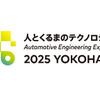 キヤノンITSが人とくるまのテクノロジー展 2025に出展
