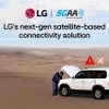 LGエレクトロニクス、衛星通信活用の次世代コネクトカー技術、中断のない音声通話を可能に 画像
