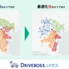配送業務の負荷の偏りと配送エリアの重複を解消した最適なエリア分けを提案