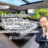 7/2申込締切【誰も教えてくれない】自動運転車を使った事業化の意向と車両に求めること（サービス業界事業者編）～現場経験豊富な各プレイヤーが捉えるビジネス機会とは～ 画像