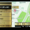 【カーナビガイド'09 評論家インプレ】全面リニューアルで使いやすさアップ…ゼンリンデータコム いつもNAVI