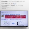 「開発プロセス：管理ツール・コンサルサービス」（UL Solutions  Software Intensive Systems: SIS）