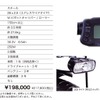 CHACLEブランドの次世代電動アシスト自転車『rafoot』