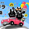 Yahoo!カーナビ「推しドラ」、人気声優による低音ボイスグループ「低音火傷」が新登場